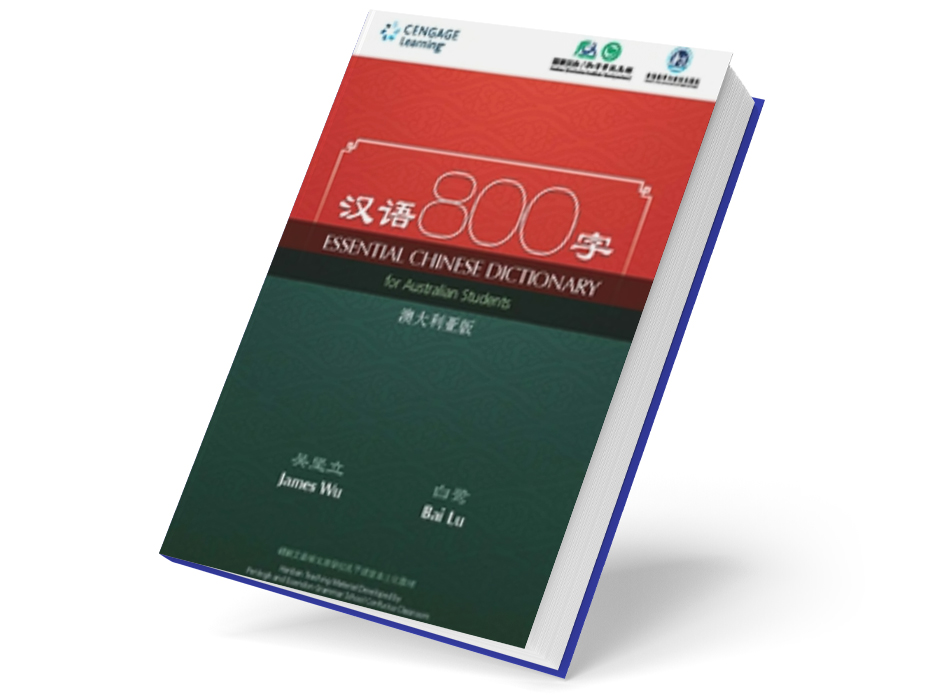 Essential Chinese Dictionary for Australian Students